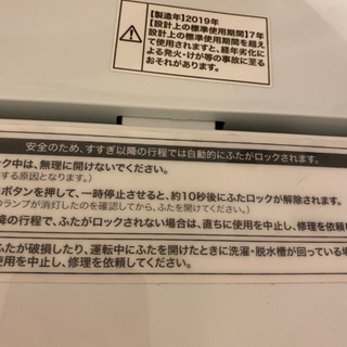 譲渡者10/23までに決定、家電セット　2019年製Haier洗濯機 +2019製AQUA冷蔵庫（電子レンジサービス）