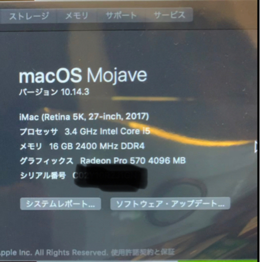 Apple A1419 iMac 5K Retina 2017 【20万円】