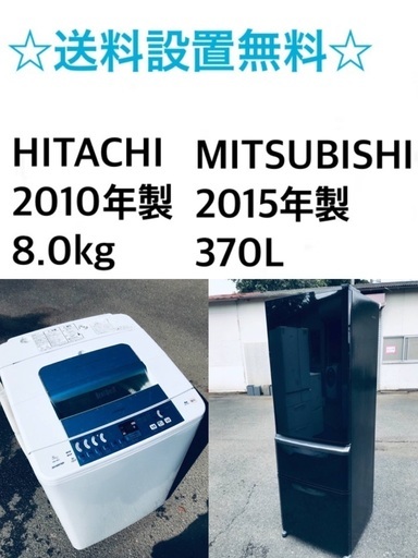 ★送料・設置無料✨★8.0kg大型家電セット☆冷蔵庫・洗濯機 2点セット✨