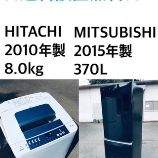 ☆送料・設置無料✨☆8.0kg大型家電セット☆冷蔵庫・洗濯機 2点セット ...