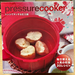 【お取引終了☑️🙇‍♀️】pressure cooker