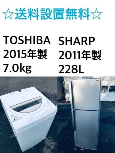 ★送料・設置無料✨★  7.0kg大型家電セット☆冷蔵庫・洗濯機 2点セット✨