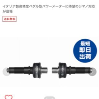 Favero Assioma DUO-Shi パワーメーター PD-R8000 FAVERO Assioma DUO Power Meter Shimano PD-R8000 ULTEGRA