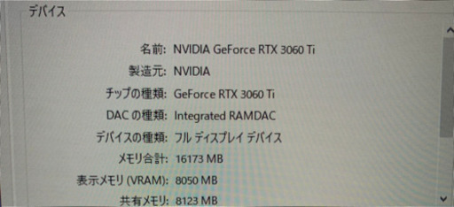 【Ryzen 7 3700X GeForce3060ti】LENOVOゲーミングPC