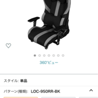 【ネット決済】【元値は3万円】バウヒュッテ ゲーミング座椅子 L...