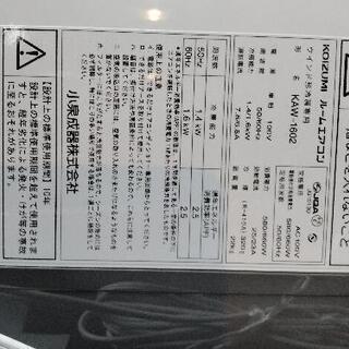 エアコン窓用（2020年）