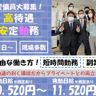 ≪定年後やWワークのお仕事にも♪≫経験や知識は必要ナシ★祝金3万...