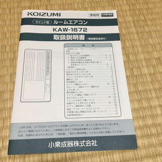 KOIZUMI KAW-1672/W 窓エアコン c21diamante.com.mx