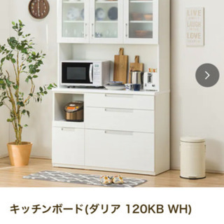【ネット決済】美品★ニトリ  食器棚　耐震