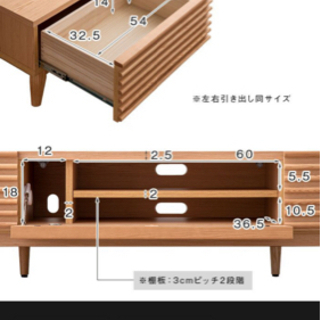 無垢材　テレビボード