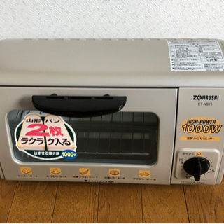 【ネット決済】ZOJIRUSHI オーブントースター　ET-NS15