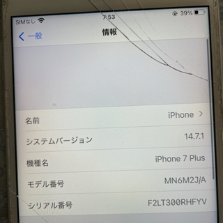 iPhone7plus  本日限定値段