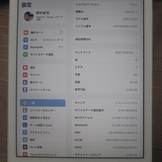 iPad air2 SILVER 16G Cellular Softbank 美品