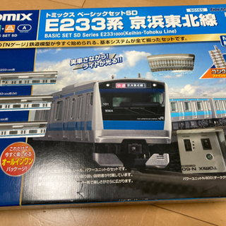 TOMIX  Nゲージ　E233系　京浜東北線　レール付き基本セット