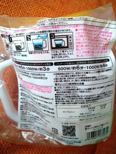 電子レンジ用カップ麺メーカー新品未使用 デビット 久米の調理器具 その他 の中古あげます 譲ります ジモティーで不用品の処分