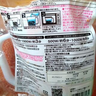 電子レンジ用カップ麺メーカー新品未使用 デビット 久米の調理器具 その他 の中古あげます 譲ります ジモティーで不用品の処分