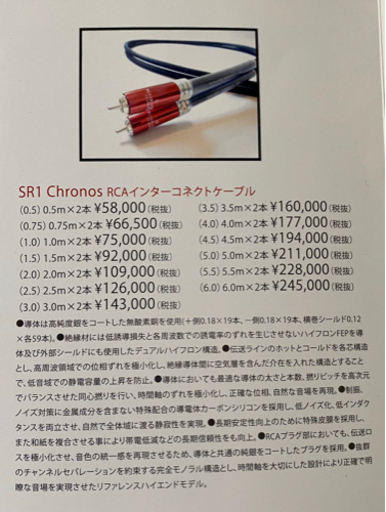 パワーアンプ用 ケーブル 高価 普通にケーブルを変えるだけで断然違い ...
