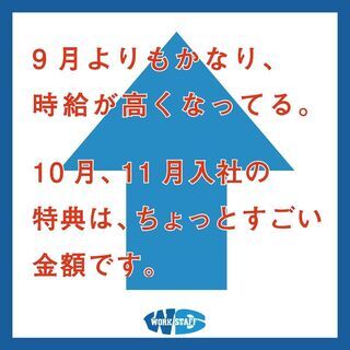 【10月から待遇アップ】やりたい仕事は決まっているのに！自動車製造する人増えてます【1ルーム寮あり】の画像