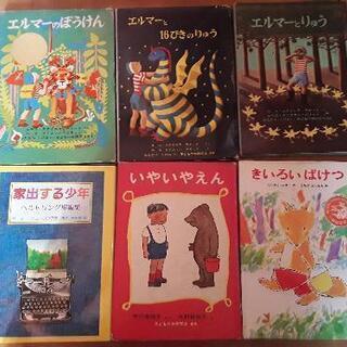 児童文学と絵本