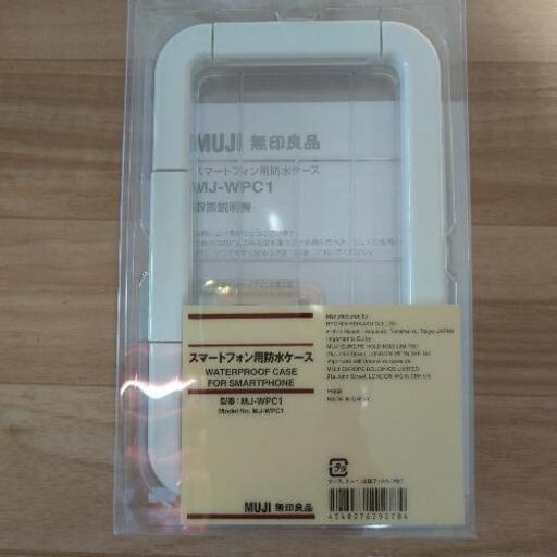 無印良品 Mujiスマートフォン防水ケース未使用 クライチ 西１１丁目の家電の中古あげます 譲ります ジモティーで不用品の処分