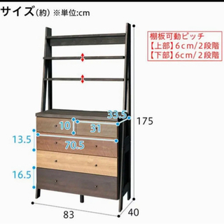 ニトリ　チェストラック　Nランダム80 木製チェスト 5引き出し付き ニトリ チェストラック Nランダム80 木製チェスト 5引き出し付き