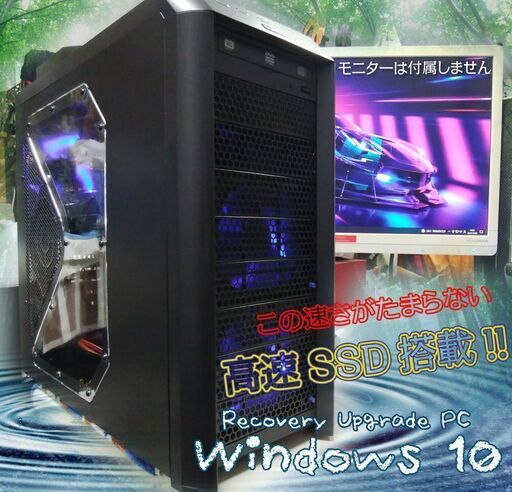 (完売御礼)くまねず《姫路》i7ハイスペック☆超高速SSD搭載☆満足のANTEC-PC ☆GAMING☆