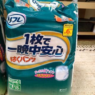 値下げ【超格安１袋399円税込9袋】大人用紙パンツ　リフレ はく...