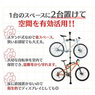 【ネット決済】つっぱり式、自転車スタンド