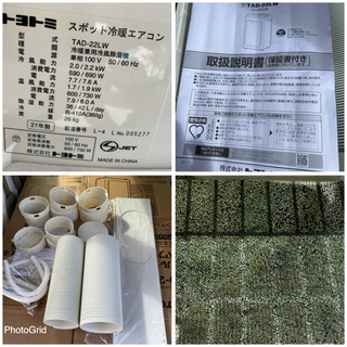超お薦め品‼️美品‼️toyotomi 冷暖房トヨトミ スポットエアコン TAD 