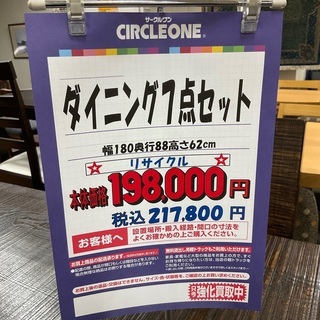 C1*17【ご来店頂ける方限定】和風ベンチダイニング7点セット