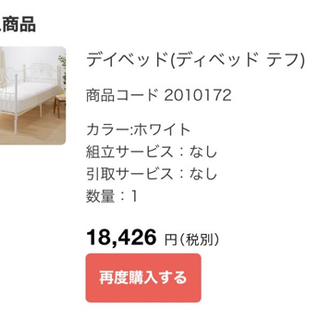 【ネット決済】シングルベッド使い方多用！！
