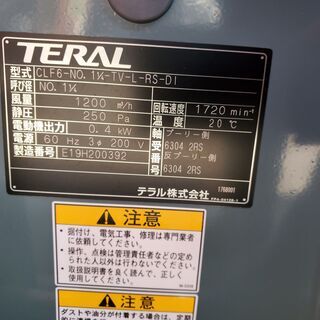 テラル　シロッコファン　CLF6-NO.1-TV-L-RS-D1　　業務用ダクト