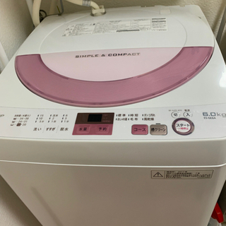 【ネット決済】2017年製 全自動電気洗濯機 6.0kg