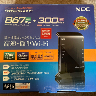 WIFIルーター　NEC PA-WG1200HS