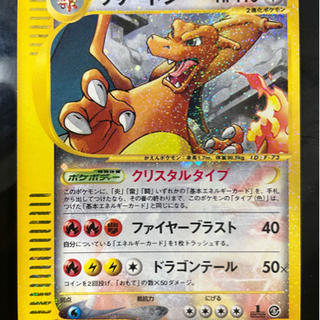 ポケモンカード　リザードン　カードリーダー
