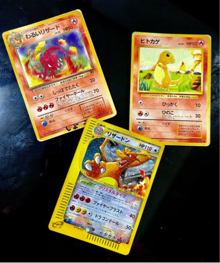 ポケモンカード　リザードン　カードリーダー
