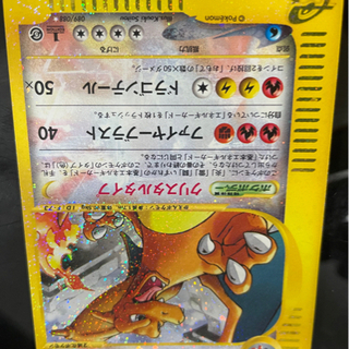 ポケモンカード　リザードン　カードリーダー