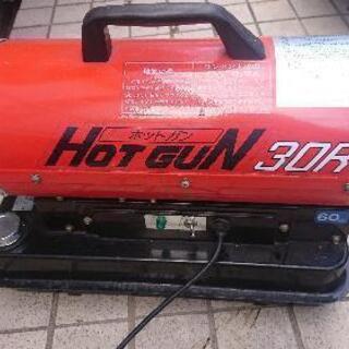 ホットガン30R(60Hz)