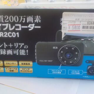 G:934420　   リアカメラ付き  ドライブレコーダー