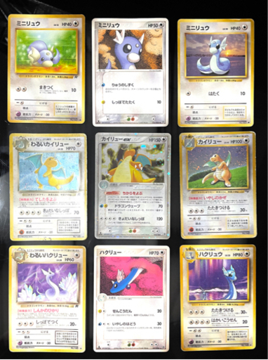 ポケモンカード　カイリュー　ハクリュー　ミニリュー