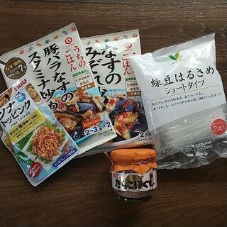 値下⭐️食品５点⭐️新品未開封