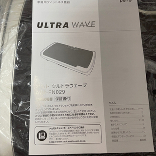 【ネット決済】※値下げしました※家庭用フィットネス機器(ULTR...