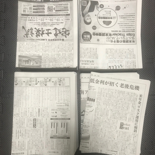 【ネット決済】新聞紙　1ヶ月分