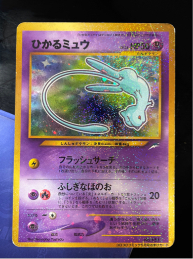 ポケモンカード　ひかるミュウ