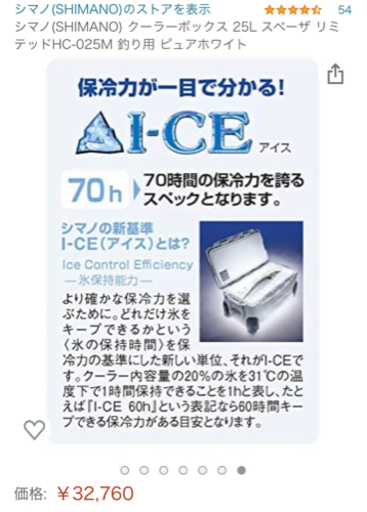 クーラーボックス 25L 3面真空加工 シマノ 釣り ショップ キャンプ 