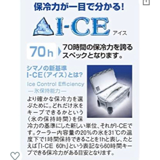 クーラーボックス　25L　3面真空加工　シマノ　釣り　キャンプ