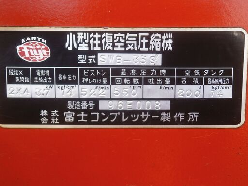 ☆品 5馬力 富士コンプレッサー SWB-35S ディーゼルエンジン（ヤンマー NFAD7）セル付き 実働品 建設機械 タイヤ交換☆