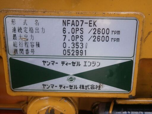 ☆品 5馬力 富士コンプレッサー SWB-35S ディーゼルエンジン（ヤンマー NFAD7）セル付き 実働品 建設機械 タイヤ交換☆