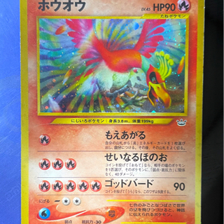 ポケモンカードホウオウ しょー 神戸のおもちゃの中古あげます 譲ります ジモティーで不用品の処分
