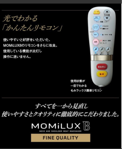 MOMILUXマッサージチェア　 IKEAチェアセットで